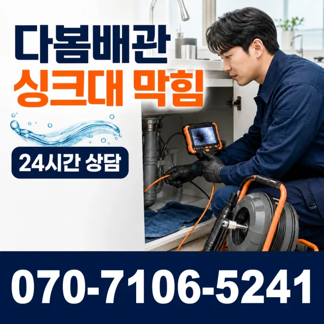 여수시 학동 외벽누수 상담 이미지 1