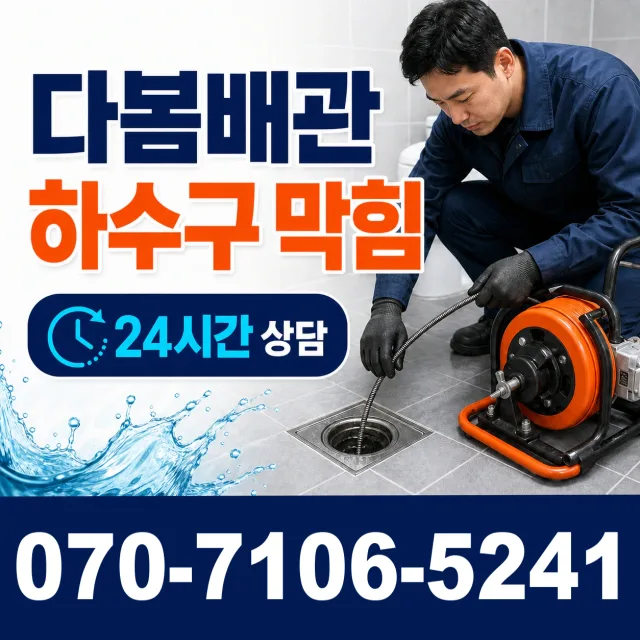 여수시 학동 외벽누수 상담 이미지 2