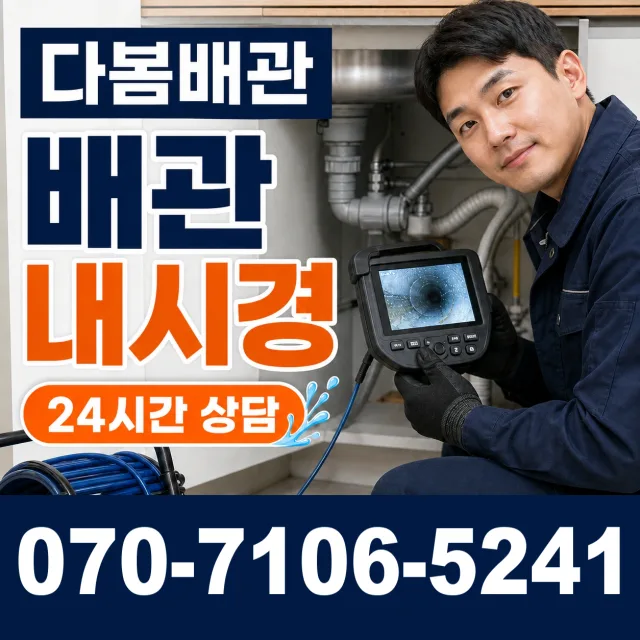 여수시 학동 외벽누수 상담 이미지 3