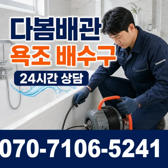 여수시 학동 외벽누수 상담 이미지 6
