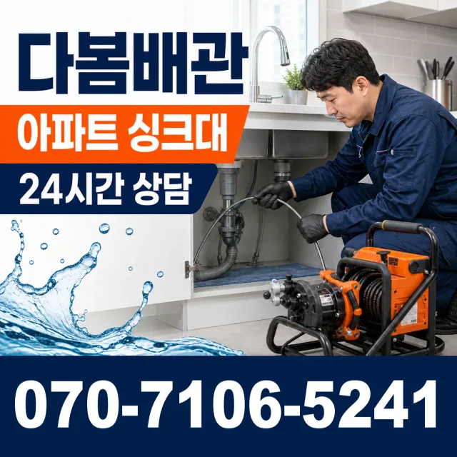 여수시 학동 외벽누수 상담 이미지 7